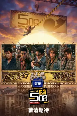 厨房有戏 美食综艺在线观看