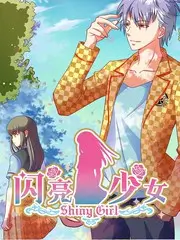 去野吧少年 户外真人秀